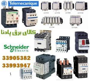  فروش محصولات اصلی تله مکانیک اشنایدر فرانسه