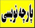  پارچه نویسی حجاج - تسلیت و تبلیغاتی