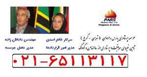  اعزام  نیروی پرستار سالمند و کودک در کرج