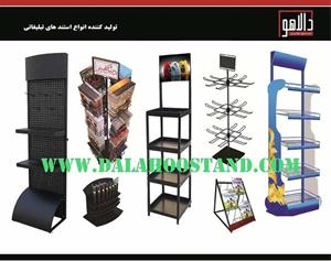  استند ، طراحی و تولید انواع استند