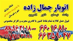  اتوبار