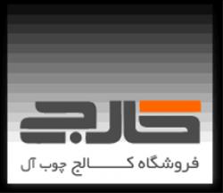  فروشگاه مبلمان اداری کالج چوب آل