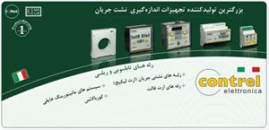  فروش انواع رله های ارت فالت Contrel