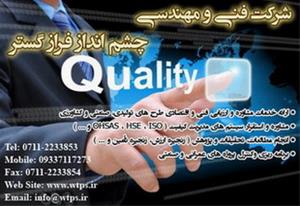  طرح توجیهی احداث واحد تبدیل ضایعات کشتارگاه طیور92