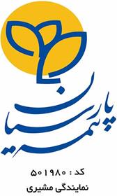 بیمه پارسیان نمایندگی مشیری