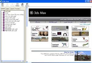 فایل های Help فارسی