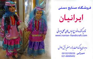 سایت فروش لباس سنتی و لباس محلی