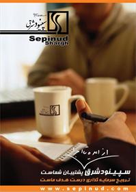  تهیه طرح توجیهی جهت اخذ وام طرح آمایش بانک صنعت و