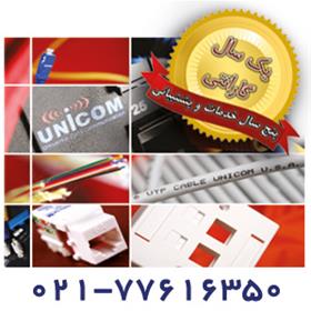  رافدسازان] فروش تجهیزات شبکه ، یو پی اس و مجری طرح