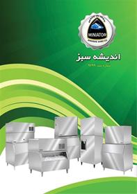  یخساز حبه ای - یخ ساز آشپزخانه ای