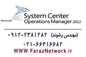  آموزش تخصصی  SCOM Server