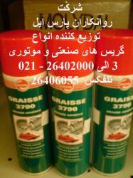 شرکت روانکاران پارس ایل(شل - توتال