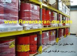 نماینده روغن شل روغن بهران روغن توتال