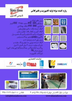 واردات و فروش سیلیکون قابگیری