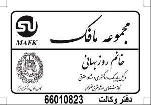  وکیل چک