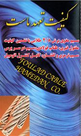  سیم ترمزی و افشان