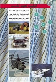  سیم بکسل دوسرپرس