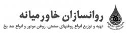 گریس شل - گریس توتال - انواع گریس خارجی