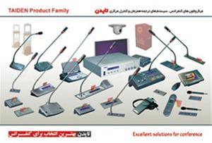  میکروفن کنفرانس TAIDEN