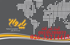  اخذجواز