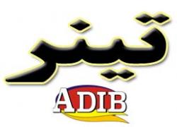 تینر با مجوز ویژه صادرات