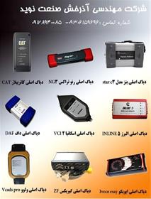  فروش دیاگ خودرو , فروش عیب یاب خودرو , فروش دستگاه