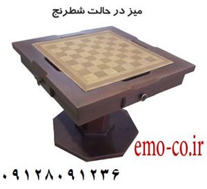  میز های شطرنجی