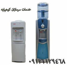  فروش و تعمیر یخچال فریزر ، آبسردکن معمولی و صنعتی