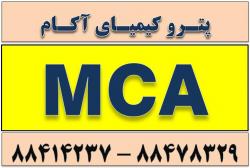 مونو کلرو استیک اسید 99 درصد