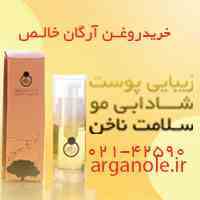  ویژگی روغن آرگان خاص 