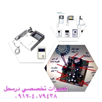 تعمیرکارآیفون تصویریcommaxدرشهرک غرب٠٩١٢٤٠٧٩٤٣٨نمایندگی تعمیرایفون کوماکس-کامکس غرب