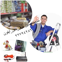 برقکار محله ولنجک_زعفرانیه برق٢٢٧٩٤٢٨٦ تعمیرکار برق اتصالی